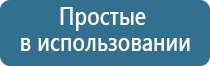 электростимулятор Феникс нервно мышечной системы органов таза