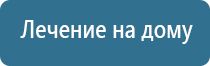 Денас орто при пневмонии