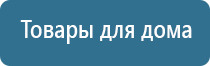 аппарат чэнс Скэнар базовый