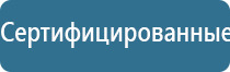 одеяло лечебное многослойное Дэнас олм 01