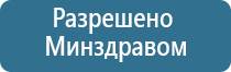 Дэнас Пкм детский доктор