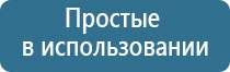 НейроДэнс Кардио стимулятор давления