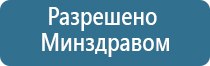 Дэнас Вертебра лечение грыжи позвоночника