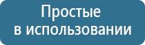 ДиаДэнс аппарат при ангине