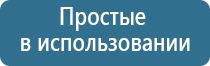 электростимулятор Дэнас Остео