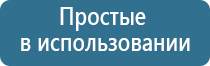 Дэнас Пкм для омоложения лица