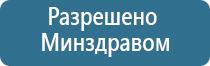 ДиаДэнс Пкм лечение суставов