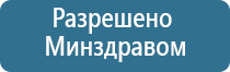 Скэнар аппарат для лечения