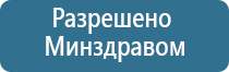 аппарат Денас в логопедии