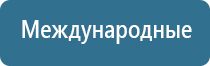 Ладос противоболевой аппарат