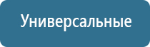 аппарат ДиаДэнс для лечения пяточной шпоры