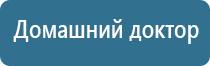 электростимулятор чрескожный НейроДэнс Пкм