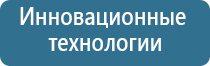 Дэнас Пкм лечение аллергии