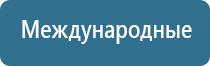 аппарат Дельта комби ультразвуковой терапевтический