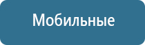 НейроДэнс Кардио аппарат для нормализации артериального давления