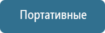 НейроДэнс Кардио аппарат для нормализации артериального давления