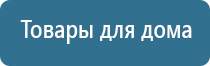 аппарат Дельта ультразвук