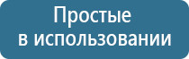 Вега плюс аппарат магнитотерапии