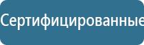 электростимулятор чрескожный Дэнас мс Дэнас Остео