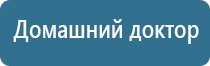 электростимулятор чрескожный универсальный НейроДэнс Пкм фаберлик