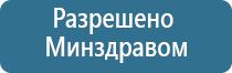 аппарат Дельта для лечения межпозвоночной грыжи поясничного отдела