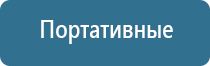 аппарат Дельта для лечения межпозвоночной грыжи поясничного отдела