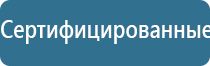 аппарат Дельта для лечения межпозвоночной грыжи поясничного отдела