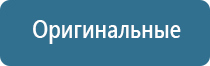 электростимулятор чрескожный универсальный тронитек Дэнас Пкм