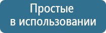 Дэнас Пкм электростимулятор