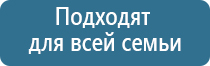 электронейростимуляции и электромассаж на аппарате Денас орто