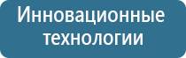 электростимулятор нервно мышечной системы органов малого таза Феникс