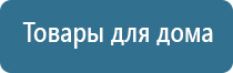 Дэнас очки при глаукоме