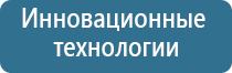 электронейростимуляция и электромассаж на аппарате Денас орто