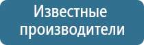 стл Вега плюс портативный аппараты магнитотерапии