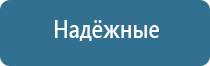 стл Вега плюс портативный аппараты магнитотерапии