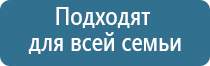 стл Вега плюс портативный аппараты магнитотерапии