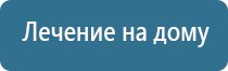 электростимулятор чрескожный универсальный Дэнас