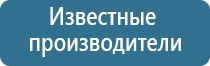 электростимулятор Дэнас Кардио