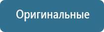 ДиаДэнс Кардио аппарат для коррекции артериального давления