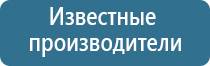 аппарат Дэнас НейроДэнс