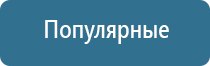 комплект выносных массажных электродов Дэнас массажный