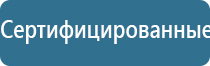 Дэнас Пкм лечение воспаления среднего уха