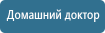 аппарат Дэнас универсальный для лечения и профилактики