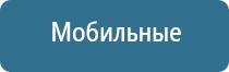 массажные электроды для Дэнас Пкм