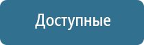 электростимулятор чрескожный противоболевой Ладос