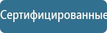 аппарат НейроДэнс Пкм 4 поколения