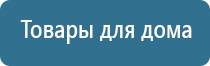 Денас Пкм аппарат для лечения