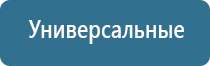 аппараты Дэнас Вертебра