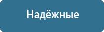 стл Дельта комби аппарат ультразвуковой терапии