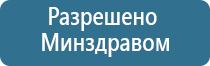 аппарат Дэнас для глаз